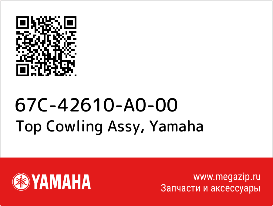

Top Cowling Assy Yamaha 67C-42610-A0-00