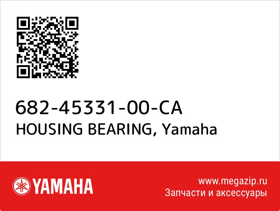 

HOUSING BEARING Yamaha 682-45331-00-CA