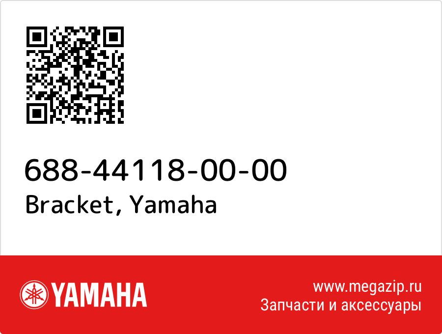

Bracket Yamaha 688-44118-00-00