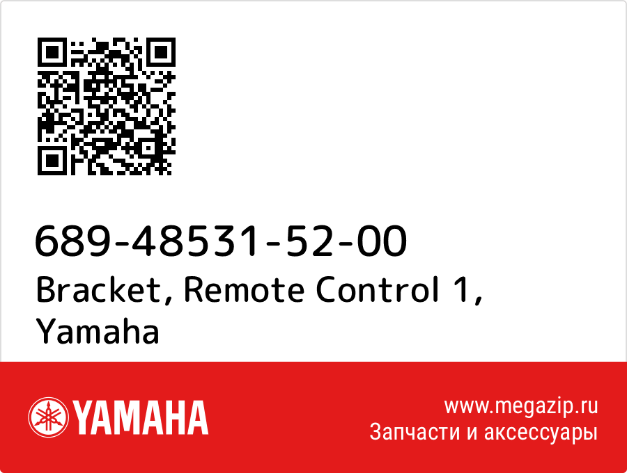 

Bracket, Remote Control 1 Yamaha 689-48531-52-00
