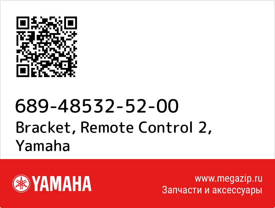 

Bracket, Remote Control 2 Yamaha 689-48532-52-00