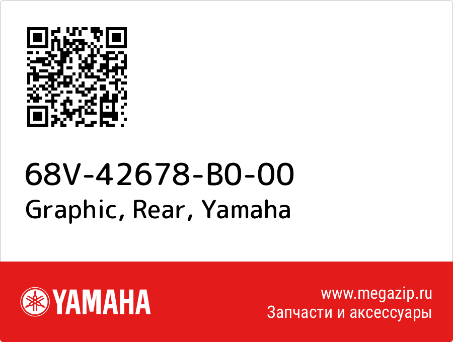 

Graphic, Rear Yamaha 68V-42678-B0-00