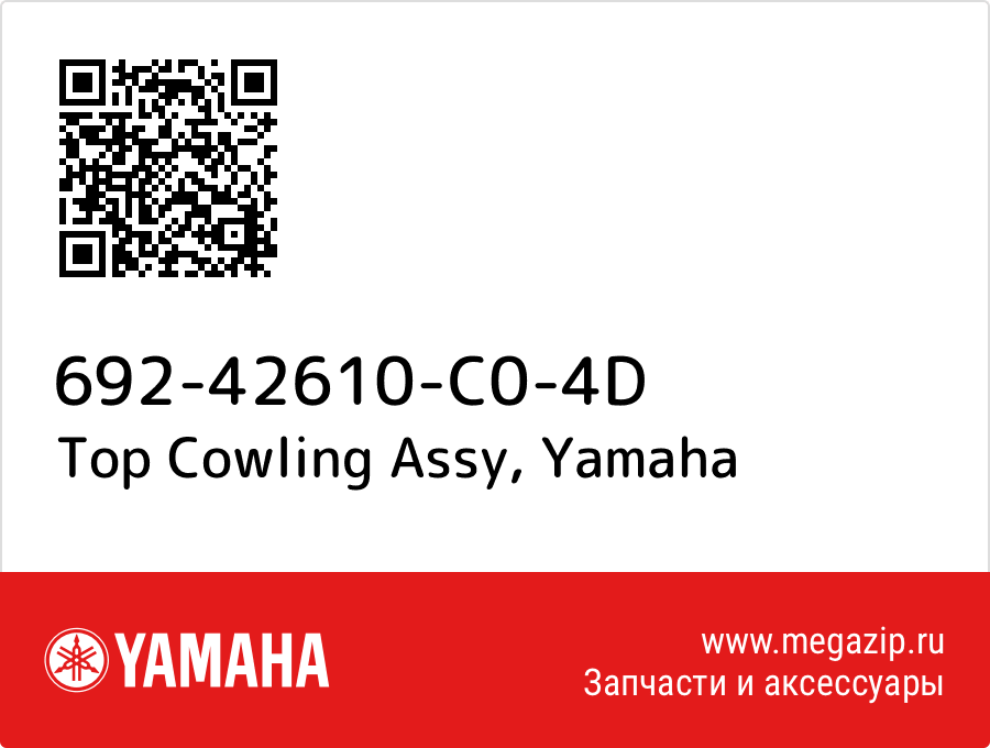 

Top Cowling Assy Yamaha 692-42610-C0-4D