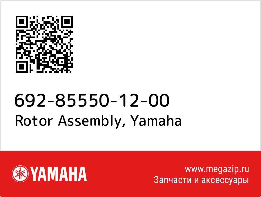

Rotor Assembly Yamaha 692-85550-12-00