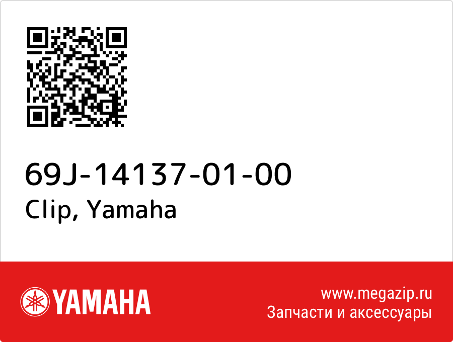 

Clip Yamaha 69J-14137-01-00