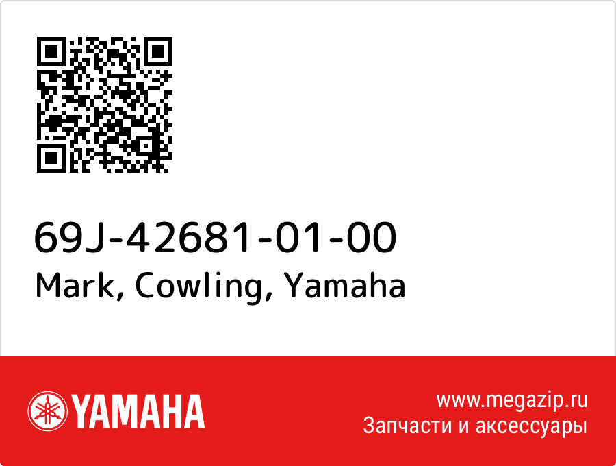 

Mark, Cowling Yamaha 69J-42681-01-00