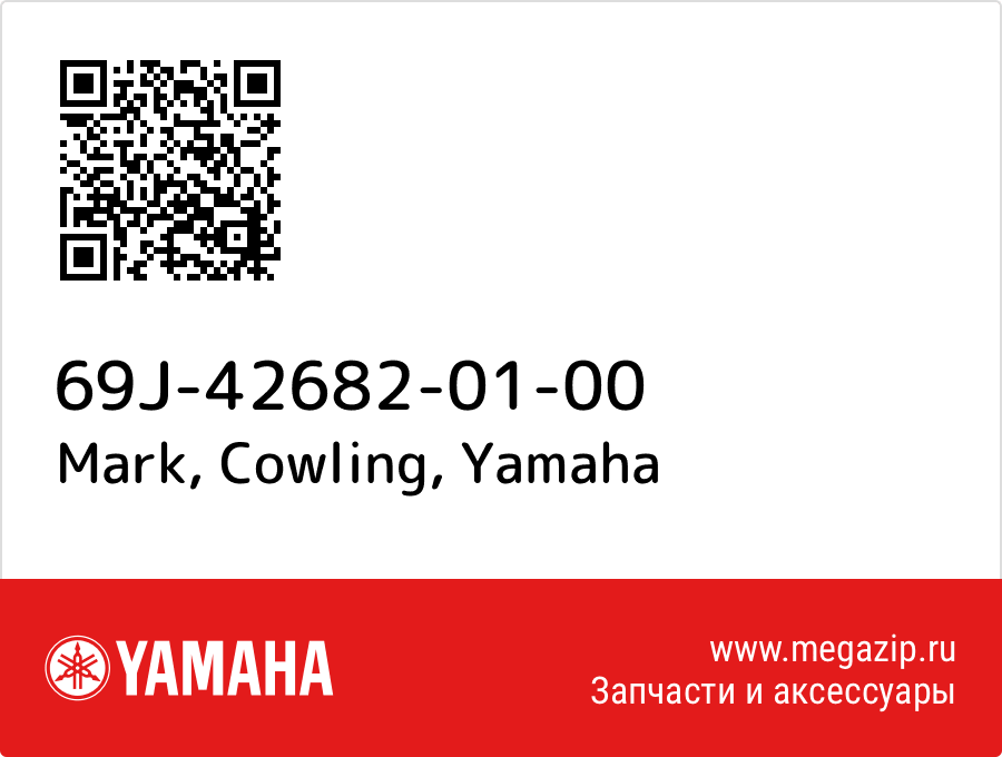

Mark, Cowling Yamaha 69J-42682-01-00