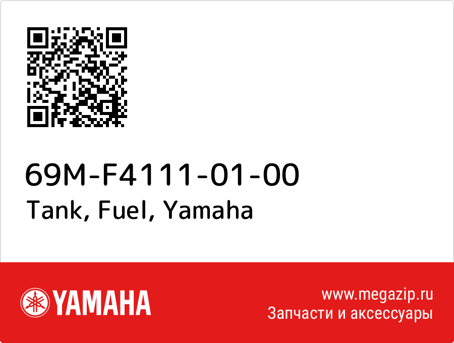 

Tank, Fuel Yamaha 69M-F4111-01-00