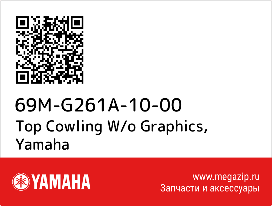

Top Cowling W/o Graphics Yamaha 69M-G261A-10-00