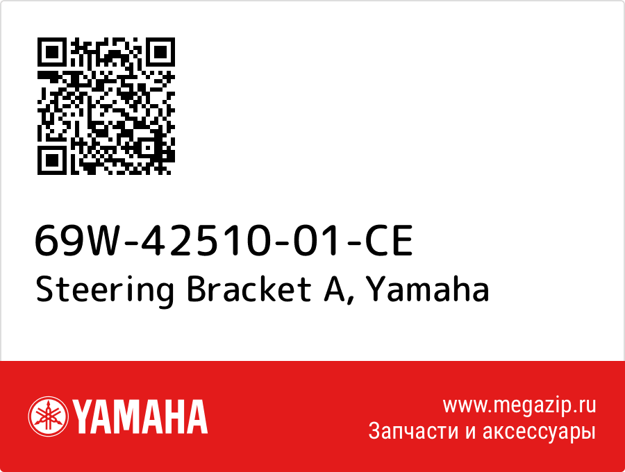 

Steering Bracket A Yamaha 69W-42510-01-CE