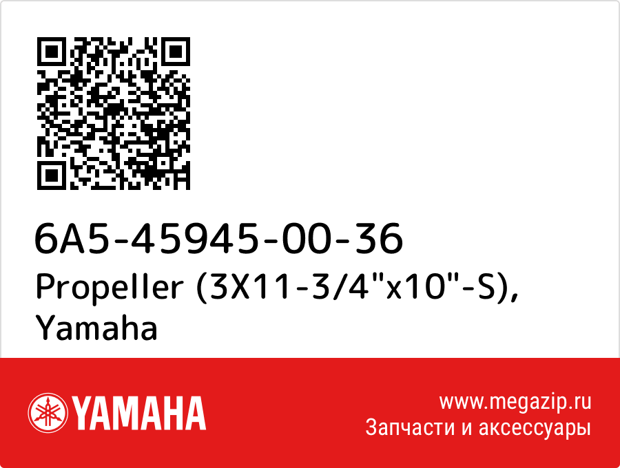 

Propeller (3X11-3/4"x10"-S) Yamaha 6A5-45945-00-36