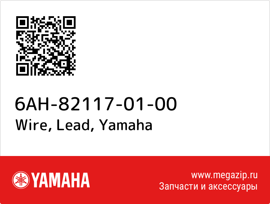 

Wire, Lead Yamaha 6AH-82117-01-00