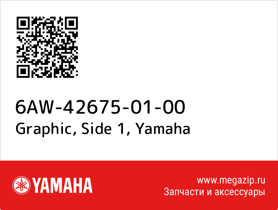 

Graphic, Side 1 Yamaha 6AW-42675-01-00