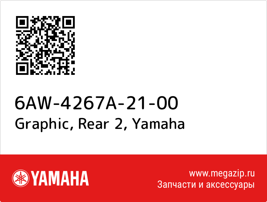 

Graphic, Rear 2 Yamaha 6AW-4267A-21-00