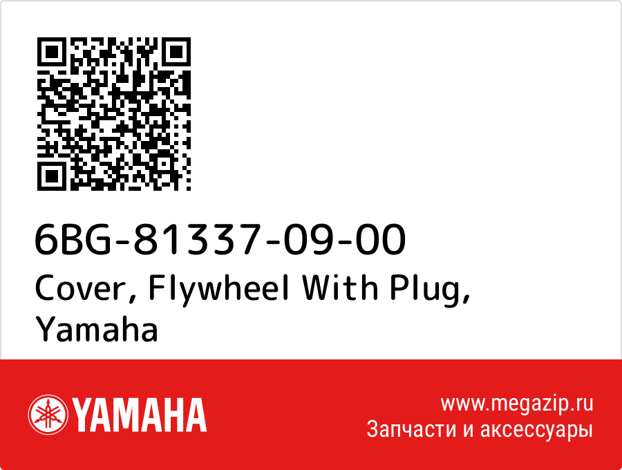 

Cover, Flywheel With Plug Yamaha 6BG-81337-09-00