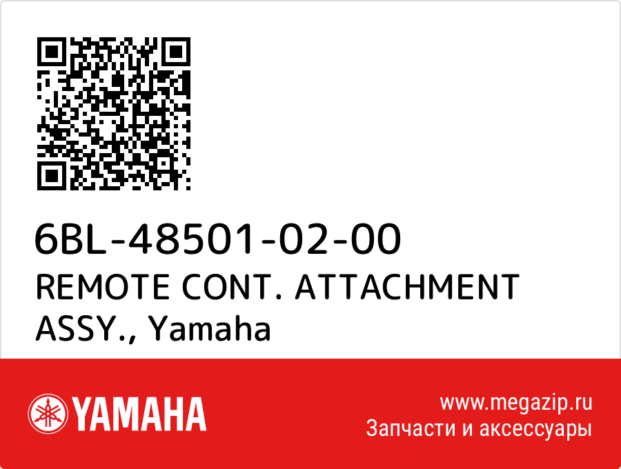 

REMOTE CONT. ATTACHMENT ASSY. Yamaha 6BL-48501-02-00