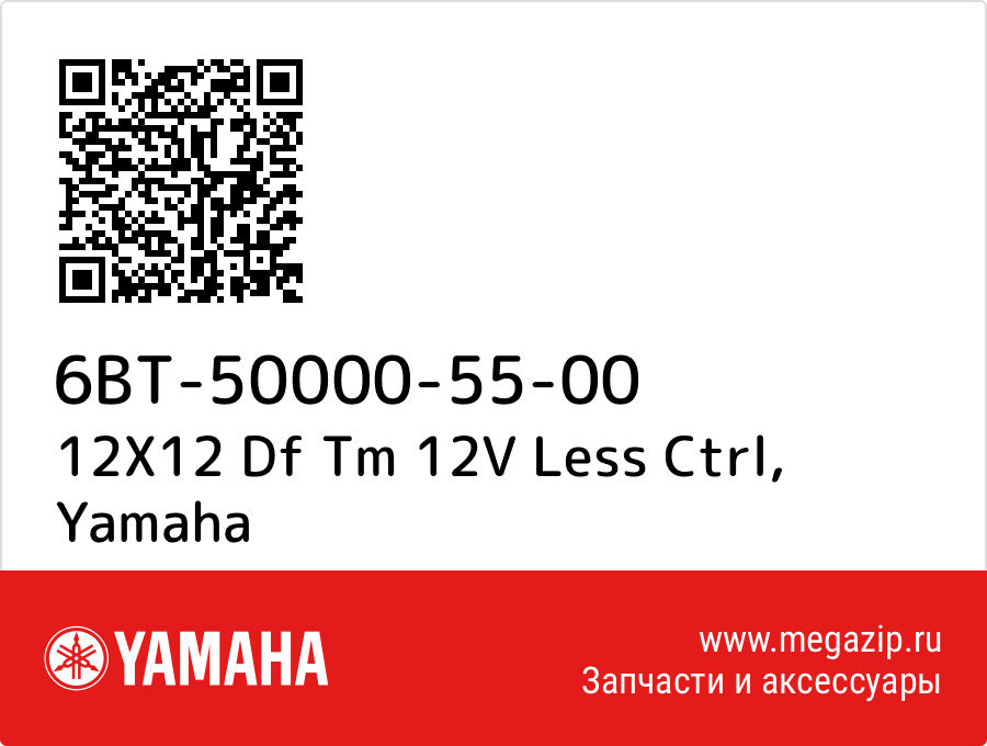 

12X12 Df Tm 12V Less Ctrl Yamaha 6BT-50000-55-00