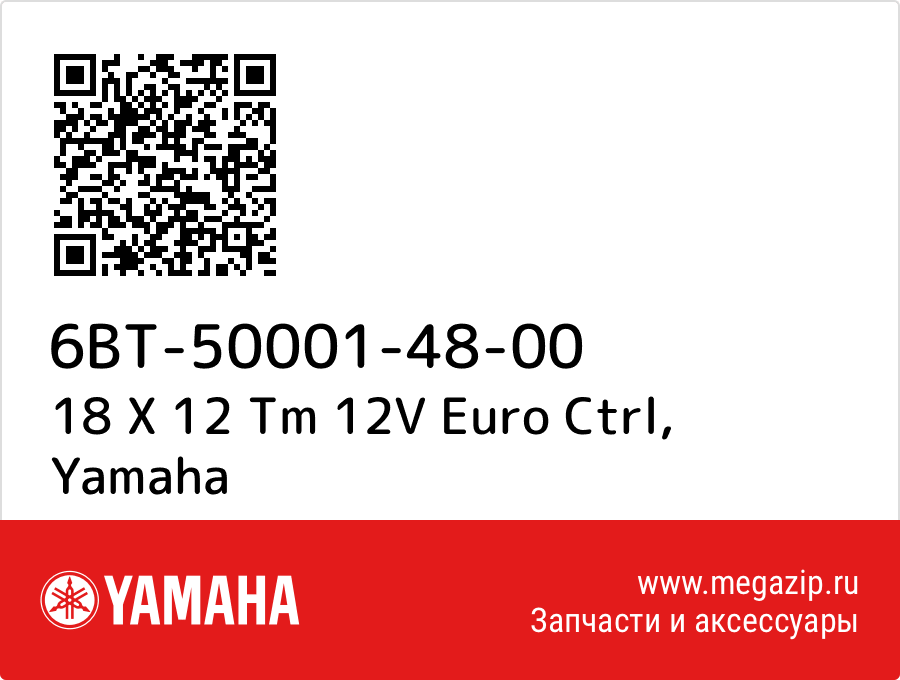 

18 X 12 Tm 12V Euro Ctrl Yamaha 6BT-50001-48-00