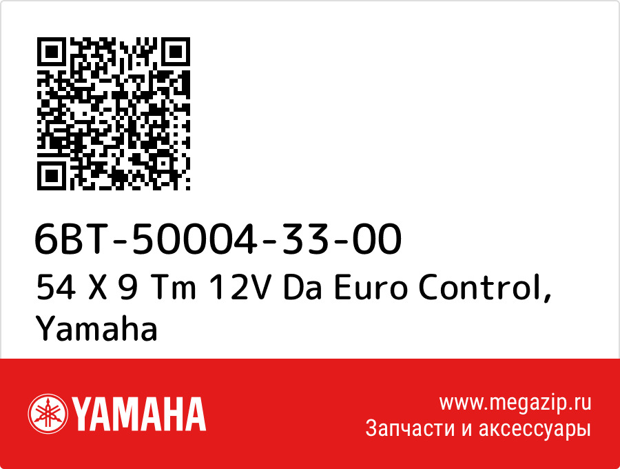 

54 X 9 Tm 12V Da Euro Control Yamaha 6BT-50004-33-00