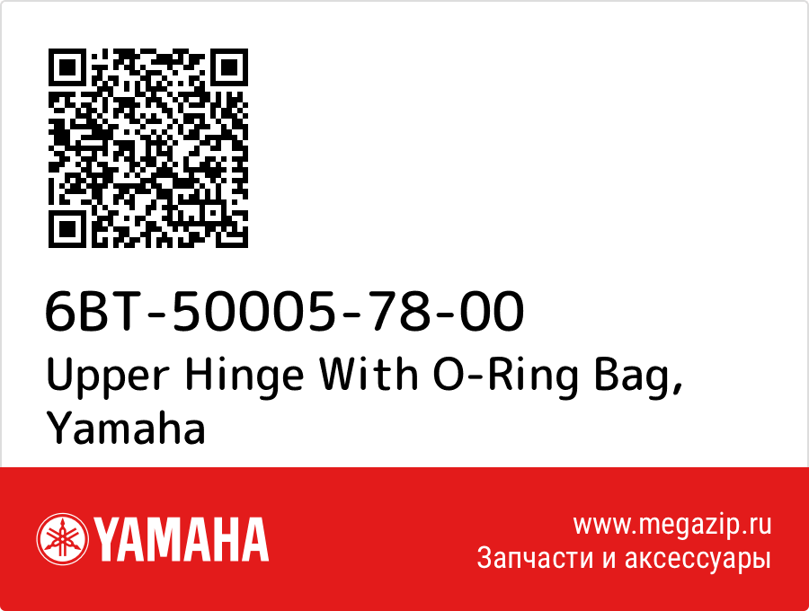 

Upper Hinge With O-Ring Bag Yamaha 6BT-50005-78-00