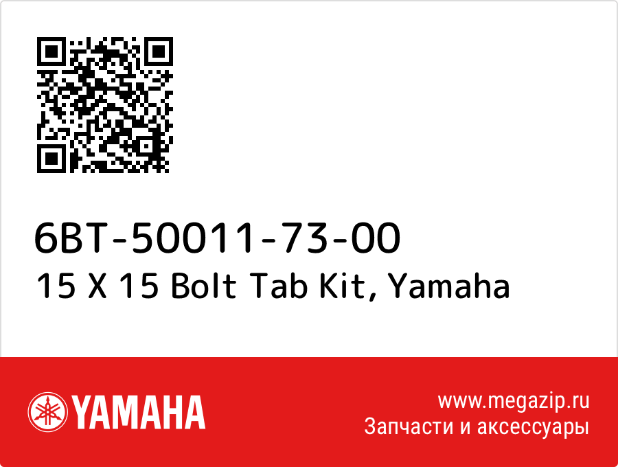 

15 X 15 Bolt Tab Kit Yamaha 6BT-50011-73-00
