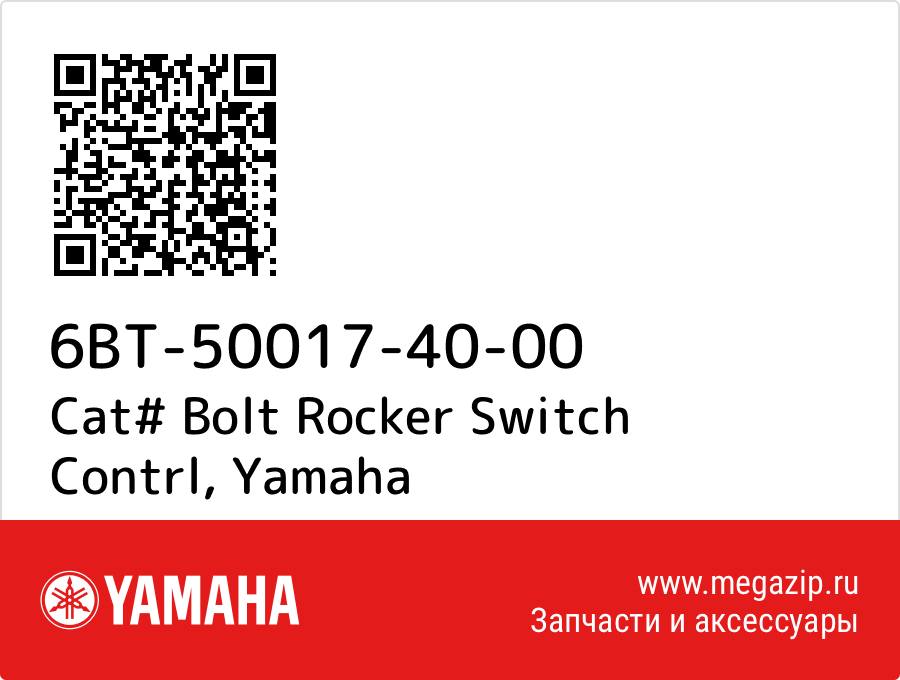 

Cat# Bolt Rocker Switch Contrl Yamaha 6BT-50017-40-00