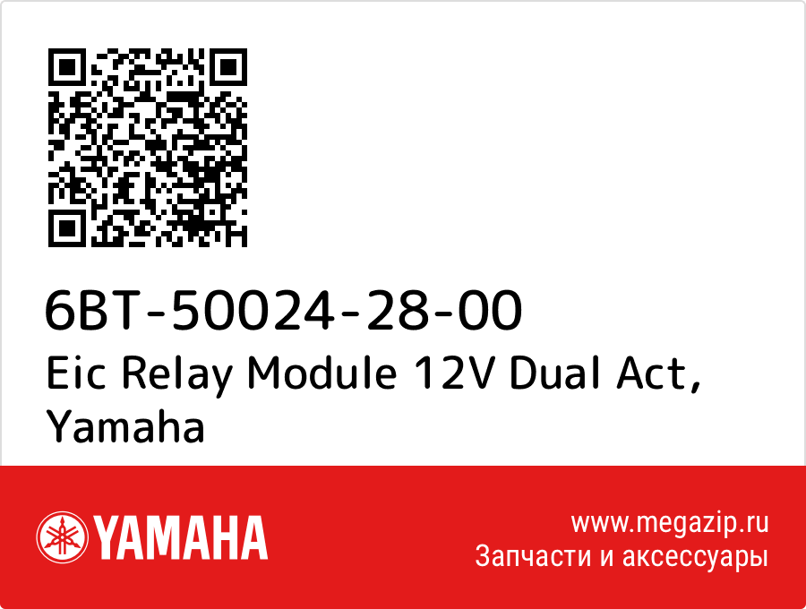 

Eic Relay Module 12V Dual Act Yamaha 6BT-50024-28-00