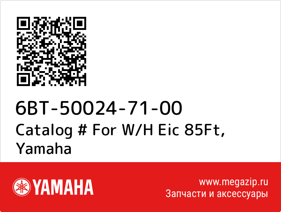 

Catalog # For W/H Eic 85Ft Yamaha 6BT-50024-71-00