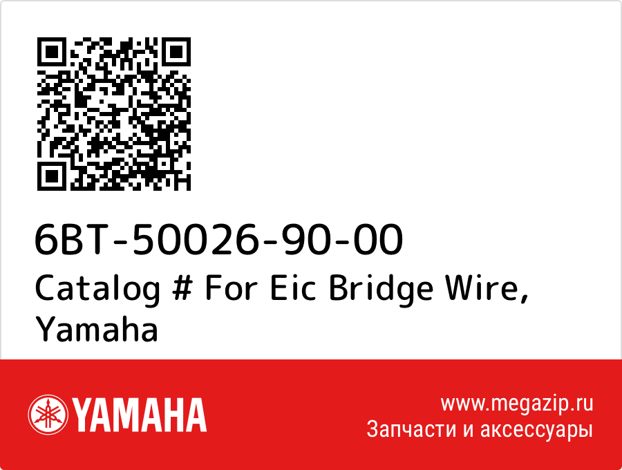 

Catalog # For Eic Bridge Wire Yamaha 6BT-50026-90-00