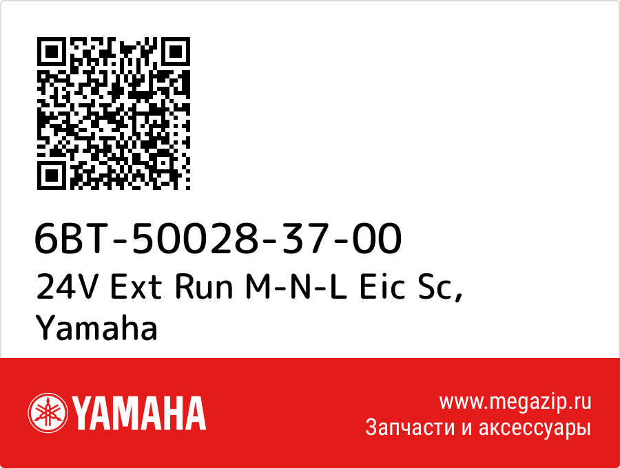 

24V Ext Run M-N-L Eic Sc Yamaha 6BT-50028-37-00