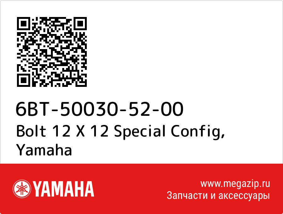 

Bolt 12 X 12 Special Config Yamaha 6BT-50030-52-00
