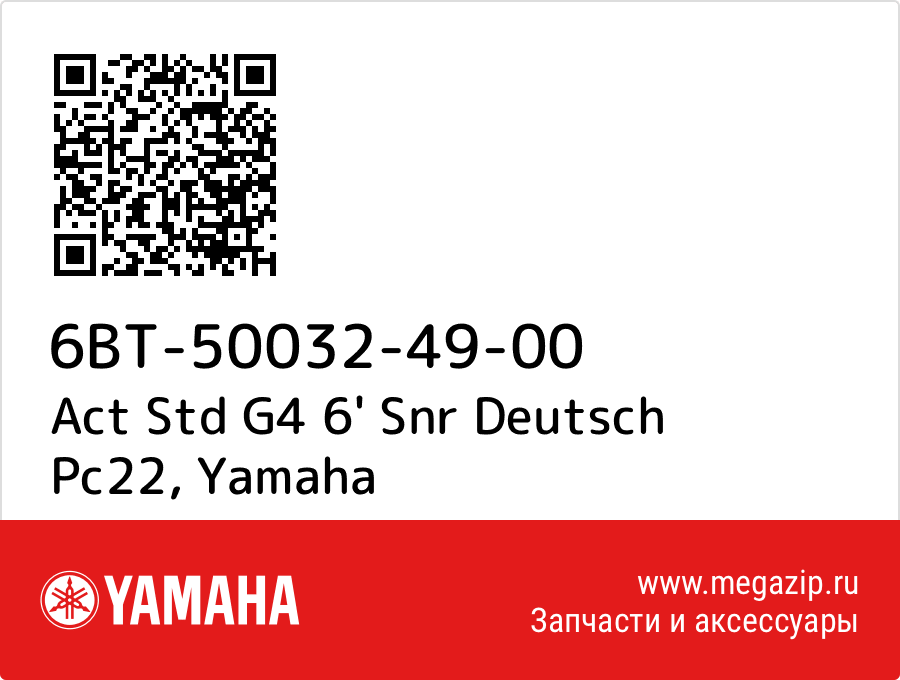 

Act Std G4 6' Snr Deutsch Pc22 Yamaha 6BT-50032-49-00