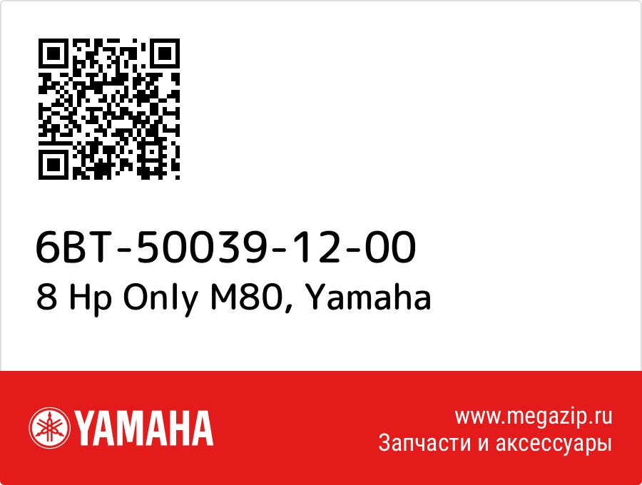 

8 Hp Only M80 Yamaha 6BT-50039-12-00