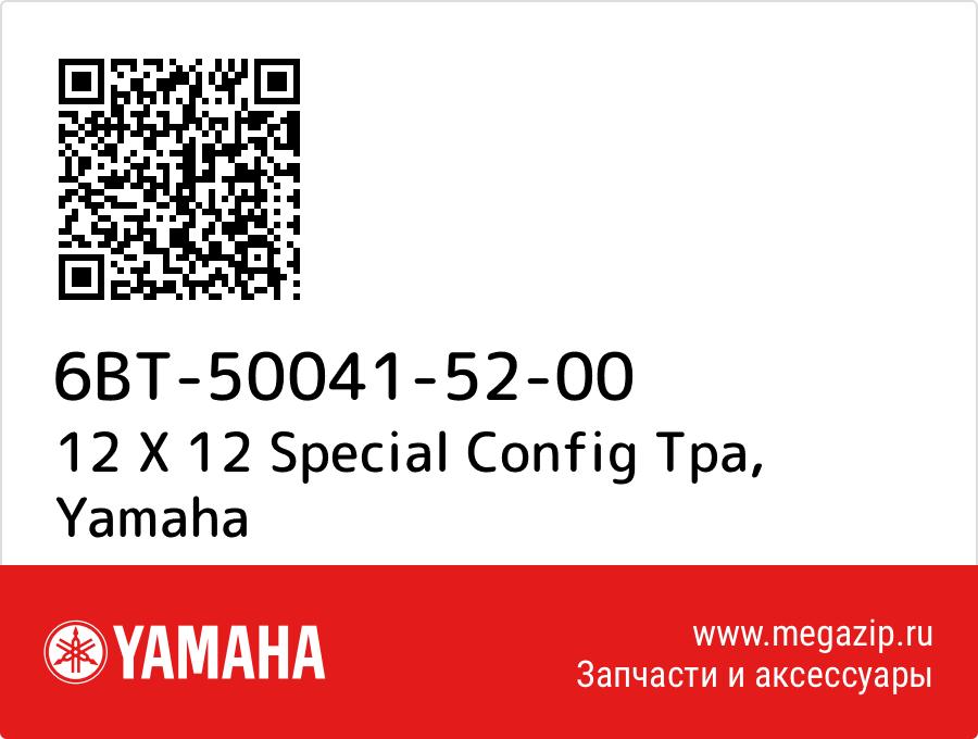 

12 X 12 Special Config Tpa Yamaha 6BT-50041-52-00
