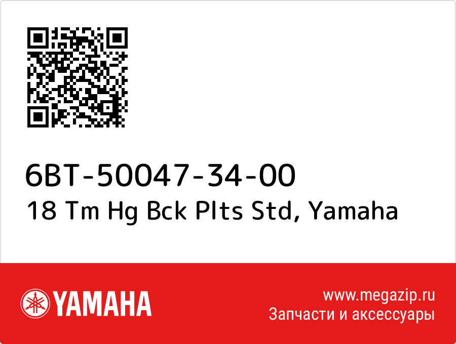 

18 Tm Hg Bck Plts Std Yamaha 6BT-50047-34-00