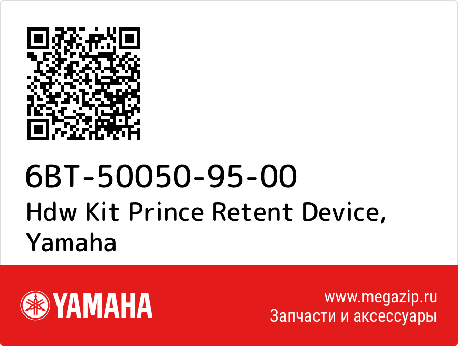 

Hdw Kit Prince Retent Device Yamaha 6BT-50050-95-00