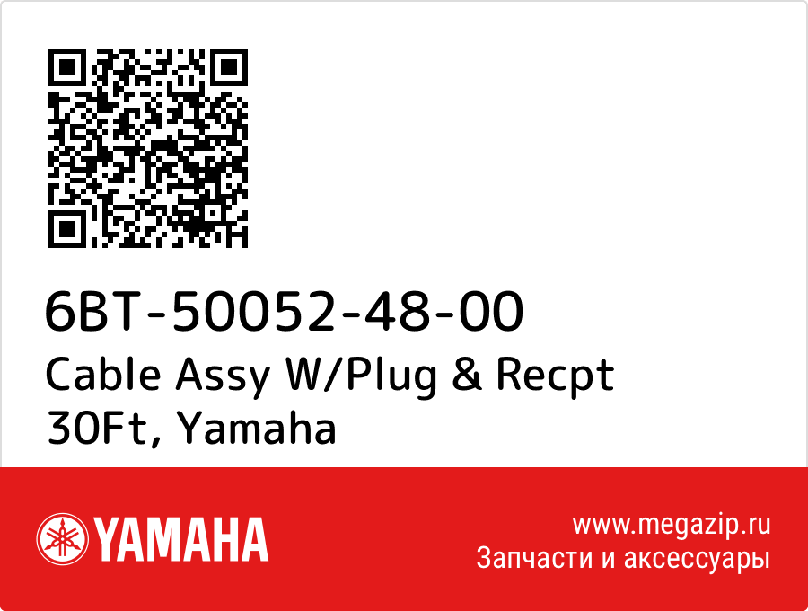 

Cable Assy W/Plug & Recpt 30Ft Yamaha 6BT-50052-48-00