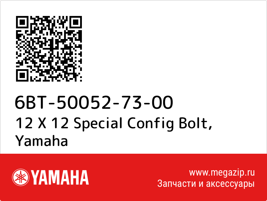 

12 X 12 Special Config Bolt Yamaha 6BT-50052-73-00
