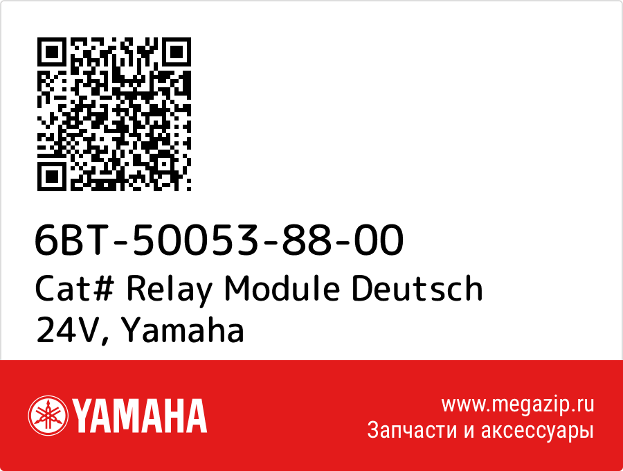 

Cat# Relay Module Deutsch 24V Yamaha 6BT-50053-88-00