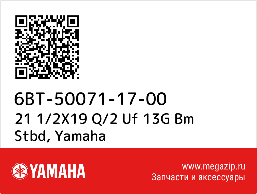 

21 1/2X19 Q/2 Uf 13G Bm Stbd Yamaha 6BT-50071-17-00