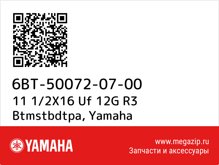 

11 1/2X16 Uf 12G R3 Btmstbdtpa Yamaha 6BT-50072-07-00