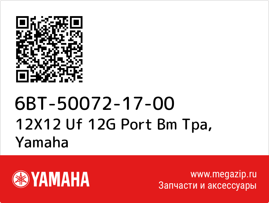 

12X12 Uf 12G Port Bm Tpa Yamaha 6BT-50072-17-00
