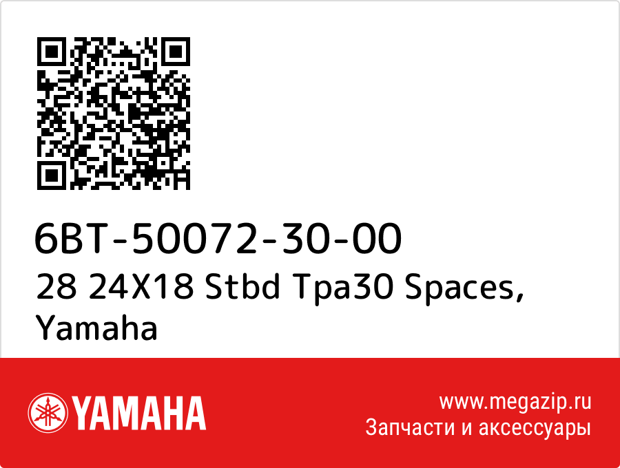 

28 24X18 Stbd Tpa30 Spaces Yamaha 6BT-50072-30-00