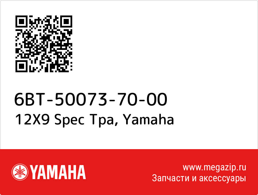 

12X9 Spec Tpa Yamaha 6BT-50073-70-00