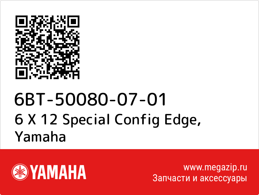 

6 X 12 Special Config Edge Yamaha 6BT-50080-07-01