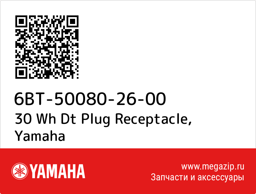 

30 Wh Dt Plug Receptacle Yamaha 6BT-50080-26-00