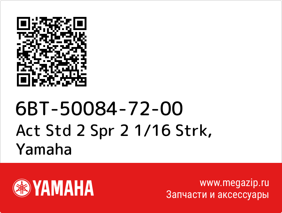 

Act Std 2 Spr 2 1/16 Strk Yamaha 6BT-50084-72-00