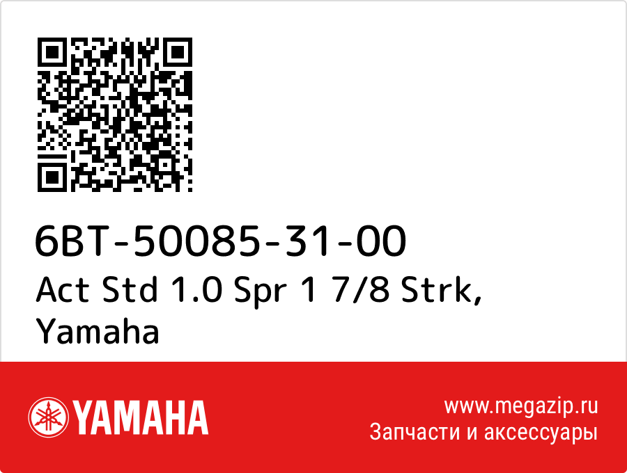 

Act Std 1.0 Spr 1 7/8 Strk Yamaha 6BT-50085-31-00