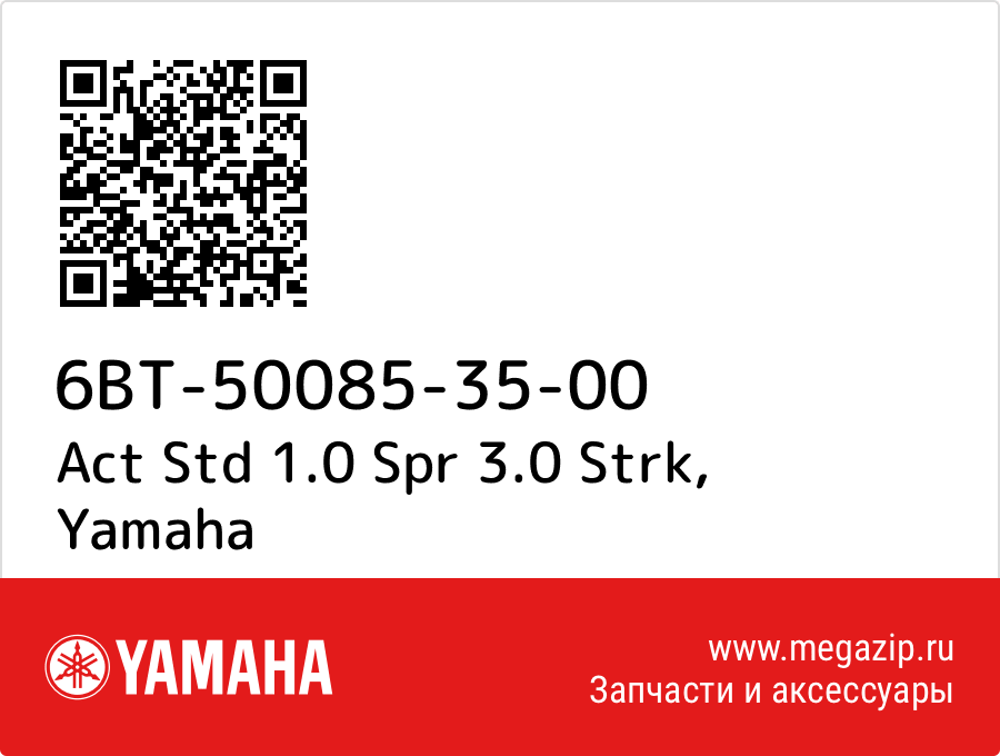

Act Std 1.0 Spr 3.0 Strk Yamaha 6BT-50085-35-00
