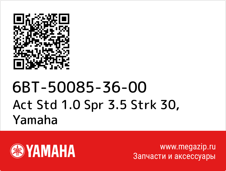 

Act Std 1.0 Spr 3.5 Strk 30 Yamaha 6BT-50085-36-00
